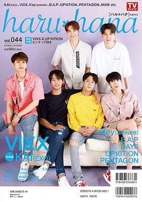 haru * hana Vol.44 haru * hana Vol.44