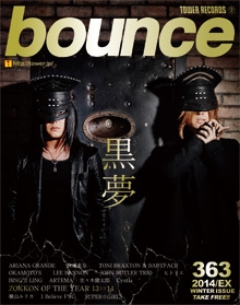 bounce 2014年 EXTRA＜オンライン提供 (限定500冊)＞