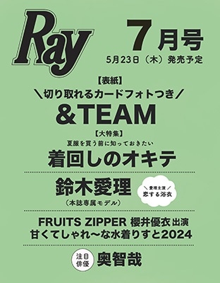 Ray (レイ)増刊 特別版 2024年 07月号 [雑誌]＜表紙:&TEAM＞