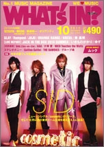 WHAT'S IN 2010年 10月号