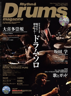 Rhythm & Drums magazine 2012年 1月号 ［MAGAZINE+CD］