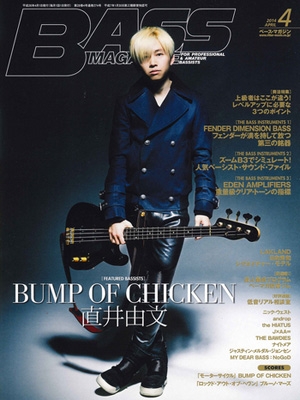 BASS MAGAZINE 2014年4月号