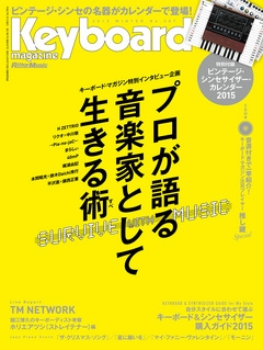 Keyboard magazine 2015年1月号 WINTER ［MAGAZINE+CD］