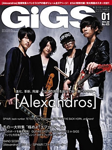 GiGS 2016年1月号 GiGS 2016年1月号