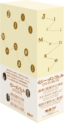 イジー・メンツェル DVD-BOX