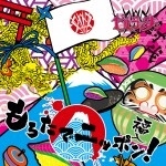 もろたでニッポン!<TYPE-A> もろたでニッポン!<TYPE-A>