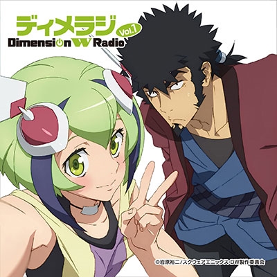 饸CD֥ǥ饸Dimension W RadioVol.1 CD+CD-ROM[TBZR-625]
