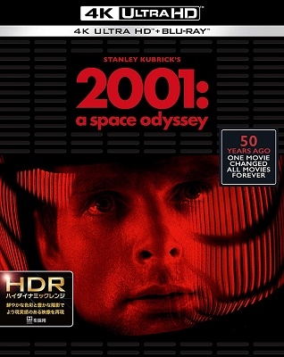 2001年宇宙の旅 日本語吹替音声追加収録版 ［4K Ultra HD Blu-ray Disc+2Blu-ray Disc］＜通常版＞ Ultra HD