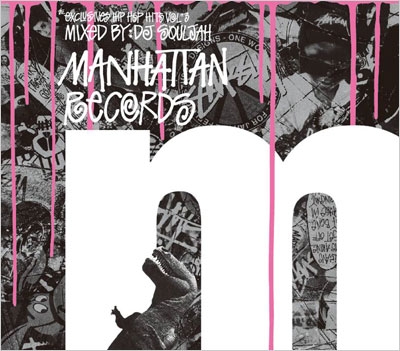Manhattan Records The Exclusives Hip Hop Hits Vol.3 Manhattan Records The Exclusives Hip Hop Hits Vol.3