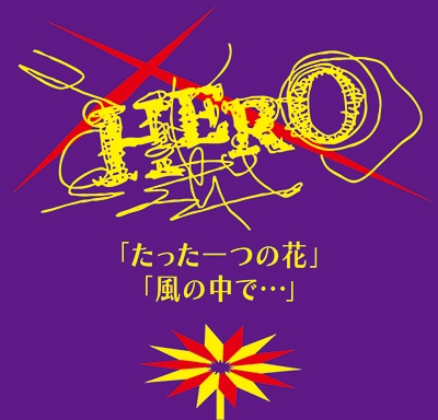 HERO/֤äĤβ֡/ǡġס̾ס[NAC-006]