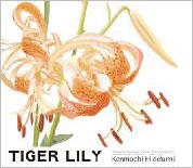 kenmochi hidefumi/TIGER LILY[UPRC-004]