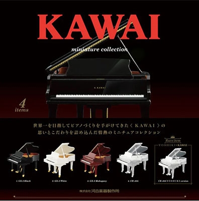 KAWAI ミニチュアコレクション (12個入りBOX-SET)