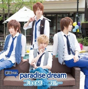 paradise dream ［CD+DVD］＜通常盤C 新垣佑斗Ver.＞