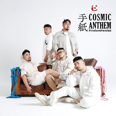 COSMIC ANTHEM/手紙＜通常盤＞