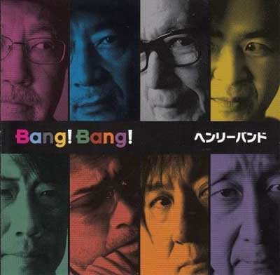 Bang!Bang!/お熱いのがお好きでしょ