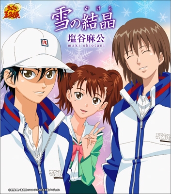 雪の結晶<初回生産完全限定盤> 雪の結晶<初回生産完全限定盤>