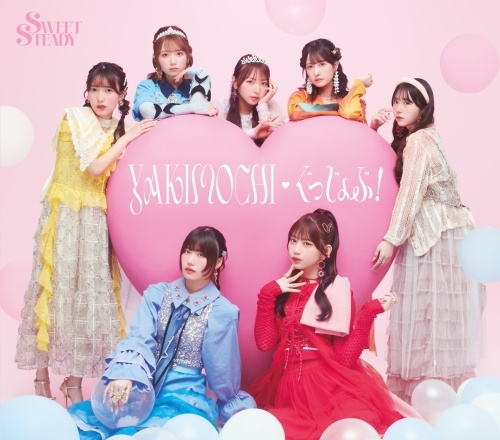 YAKIMOCHI / ぐっじょぶ!＜初回限定盤＞