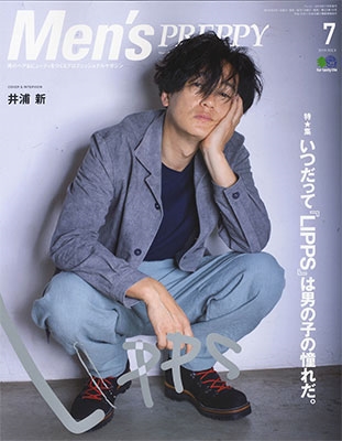 Men's PREPPY 2019年7月号