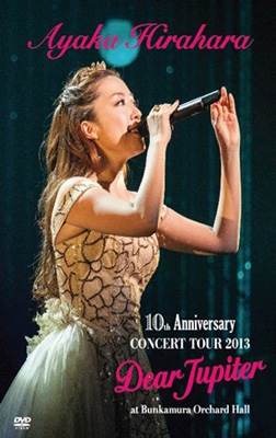 ʿ/ʿ 10th Anniversary CONCERT TOUR 2013Dear Jupiterat Bunkamura ORCHARD HALL[POBD-21019]