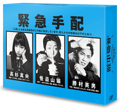 怪盗 山猫 Blu-ray BOX 怪盗 山猫 Blu-ray BOX