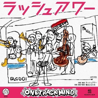 One Track Mind/SIDE BAGIå奢 / SIDE BAGI-BAGIϤȤ̸ס[BG001]