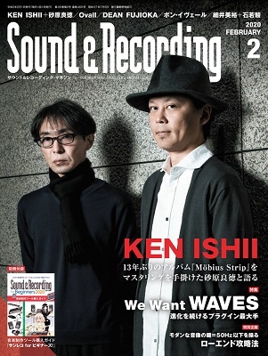 Sound & Recording Magazine 2020年2月号