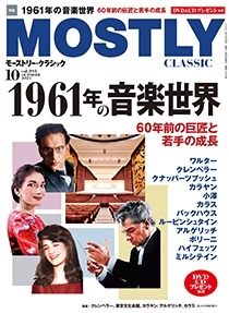 MOSTLY CLASSIC 2021ǯ10[18705-10]