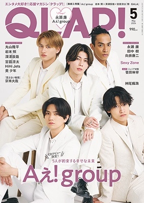 QLAP (クラップ) ! 2024年 05月号 [雑誌]