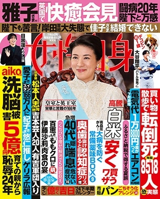 販売 女性 自身 雑誌