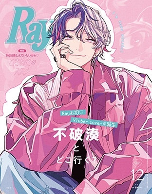 ray ストア 雑誌 値段