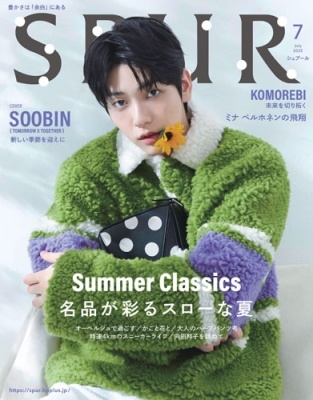SPUR (シュプール) 2025年 07月号 [雑誌]