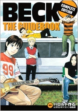 BECK THE GUIDEBOOK COMPLETE EDITION