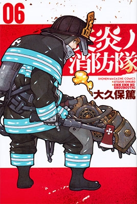 炎炎ノ消防隊 6 炎炎ノ消防隊 6