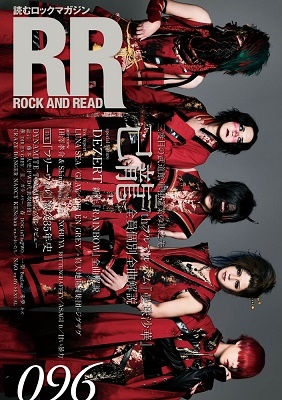 ROCK AND READ 96 読むロックマガジン