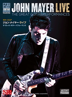 ジョン・メイヤー・ライブ ザ・グレイト・ギター・パフォーマンス ギター・スコア 初中級