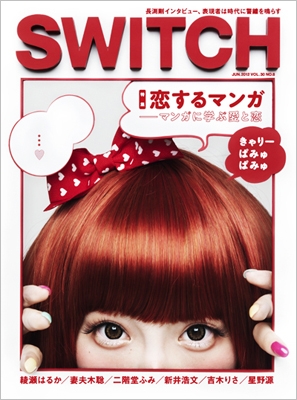SWITCH Vol.30 No.6 2012/6