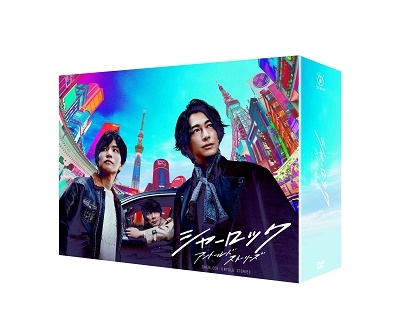 シャーロック DVD-BOX