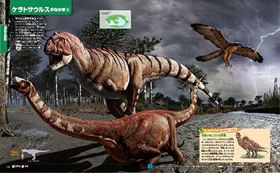 小林快次 講談社の動く図鑑move 恐竜 新訂版 Book Dvd