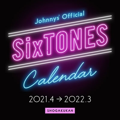 SixTONES/SixTONESカレンダー 2021.4-2022.3 Johnnys' Official