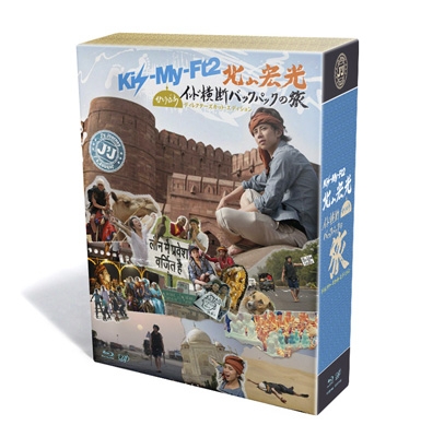 J'J Kis-My-Ft2 北山宏光 ひとりぼっち インド横断 バックパックの旅 Blu-ray BOX -ディレクターズカット･エディション-＜初回限定仕様＞