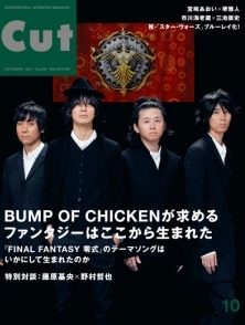 Cut 2011年 10月号 Cut 2011年 10月号