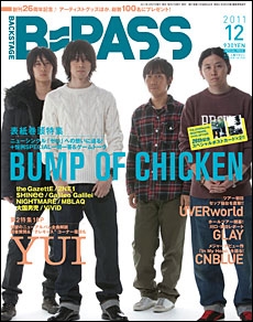 B-PASS 2011年 12月号