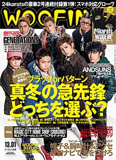 WOOFIN' 2013年10月号