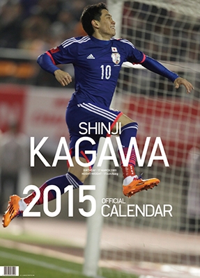 香川真司 2015 カレンダー