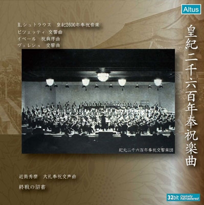 Ĺ/R.Strauss Festmusik zur Feier des 2600 Jahrigen Bestehens des Kaiserreiches Japan Op.84, etc[ALT103]