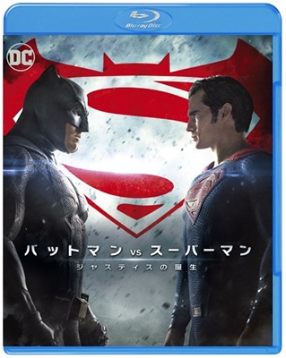 Dショッピング バットマン Vs スーパーマン ジャスティスの誕生 Blu Ray Disc カテゴリ 洋画の販売できる商品 タワーレコード ドコモの通販サイト