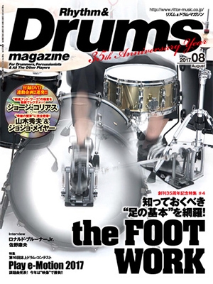 Rhythm & Drums magazine 2017年8月号 ［MAGAZINE+DVD］
