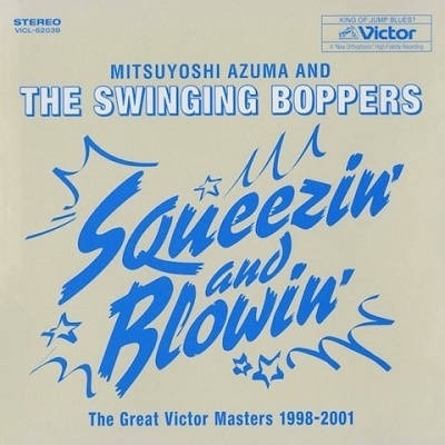 Sqeezun' & Blowin' ～The Great Victor Masters 1998-2001～
