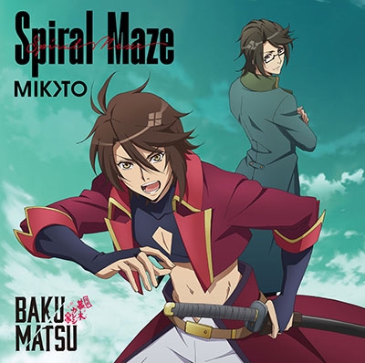 MIKOTO/Spiral Maze[USSW-0133]