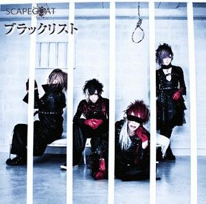 ブラックリスト (Cタイプ) ブラックリスト (Cタイプ)